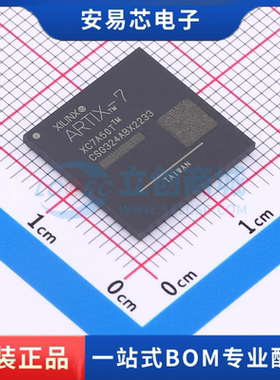 XC7A50T-1CSG324I 封装CSPBGA-324 可编程逻辑器件全新原装