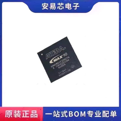 10M08DCF256I7G 10M08DCF256  BGA256 可编程门阵列 全新原装