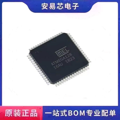 ATMEGA128-16AUR 封装TQFP64  微控制器芯片 全新原装