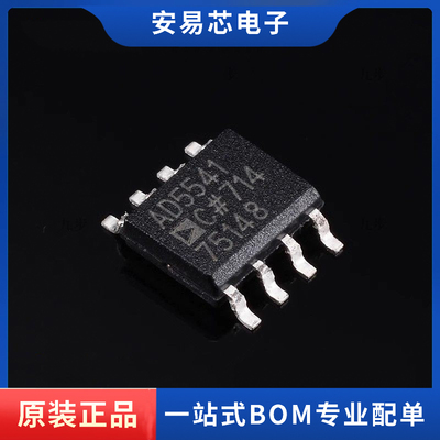 AD5541CRZ AD5541CR SOP8 16位DAC数模转换器芯片  全新原装