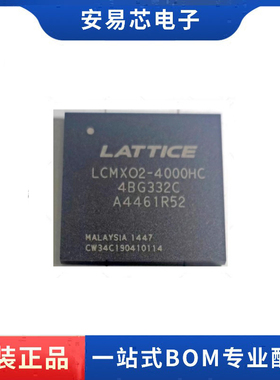 LCMXO2-4000HC-4BG332I BGA-332 可编程逻辑芯片 全新原装