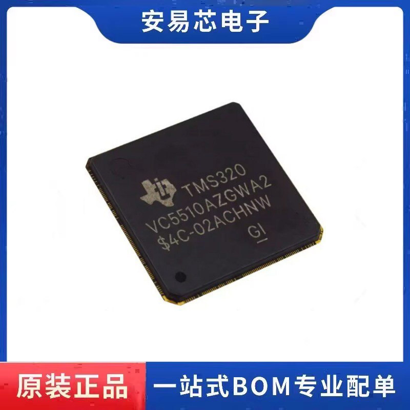TMS320VC5510AZGWA2 BGA240 数字信号处理器和控制器 全新原装