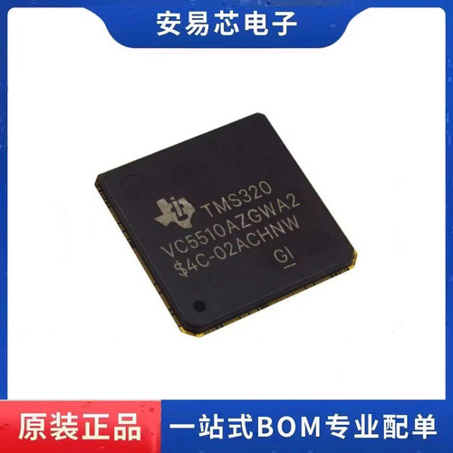 TMS320VC5510AZGWA2 BGA240 数字信号处理器和控制器 全新原装