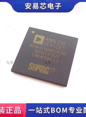 ADSP-21161NCCA-100 ADSP-21161 BGA 集成电路 全新原装 ic芯片