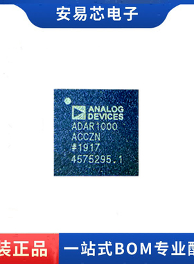 ADAR1000ACCZN ADAR1000 LGA-88 多通道波束成形器元件 全新原装