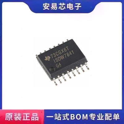 全新原装 ISOW7841DWER 丝印ISOW7841 封装SOP16 电源数字隔离器