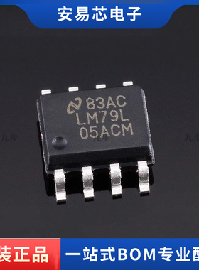 LM79L05ACM LM79L05ACMX SOP8 线性稳压器芯片 全新原装