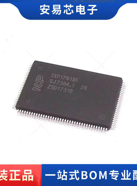 ISP1761BE  封装LQFP-128  USB控制器  全新原装 ic芯片