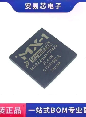 MC9328MX1VM20  封装BGA256 32位微处理器芯片 全新原装