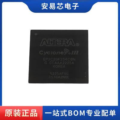 EP2C20F256C8N 封装BGA 微控制器芯片 全新原装