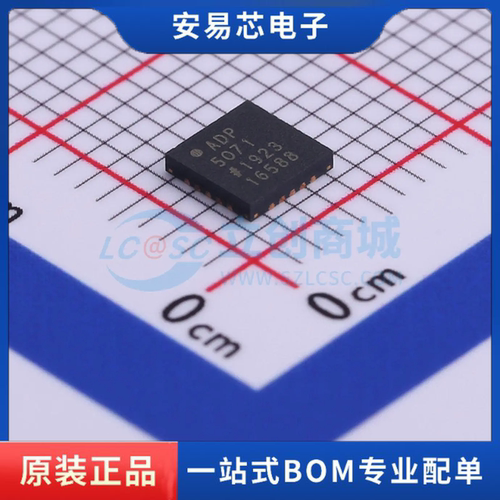 ADP5071ACPZ-R7 封装LFCSP-20(4x4) DC-DC电源芯片 全新原装