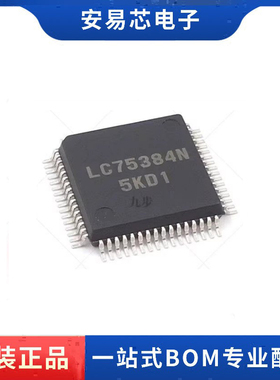 LC75384N  封装QPF64 音频音调控制器 全新原装
