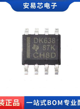 SN65LVDS9638DR 丝印DK638 封装SOP8 驱动器芯片 全新原装