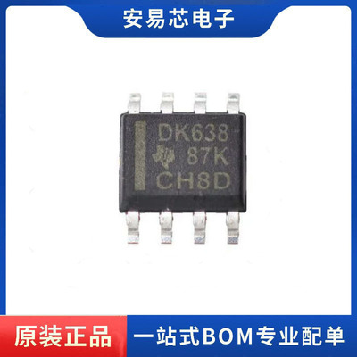 SN65LVDS9638DR 丝印DK638 封装SOP8 驱动器芯片 全新原装