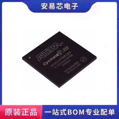 EP3C10F256C8N  封装BGA256  现场可编程门阵列芯片 全新原装