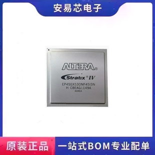 全新原装 EP4SGX530NF45I3N 可编程逻辑芯片 BGA1932 封装