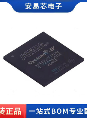 EP4CE22F17I7N EP4CE22F17 封装BGA256 逻辑芯片 全新原装