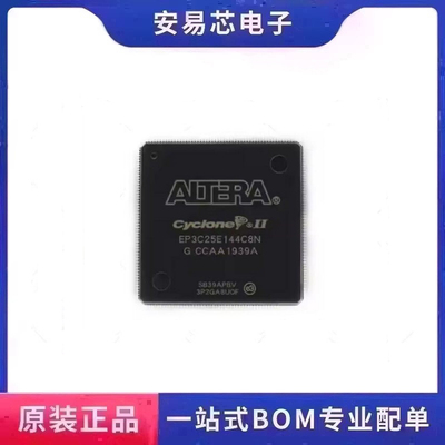 EP3C25E144C8N EP3C25E144I7N QFP144 可编程门阵列芯片 全新原装
