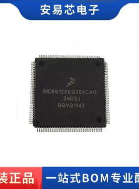 MC9S12XEQ384CAG MC9S12XEQ384MAG /VAG 微控制器芯片 全新原装
