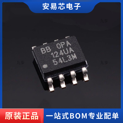 OPA124UA OPA124U  SOP8  运算放大器 全新原装