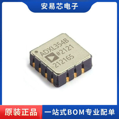 ADXL354BEZ/354CEZ/355BEZ/356BEZ/357BEZ姿态传感器陀螺仪LCC-14
