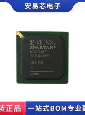 XC3S700AN-4FGG484C 封装BGA-484 现场可编程门阵列芯片 全新原装