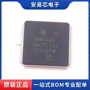 TM4C1290NCPDTI3R 封装TQFP128 微控制器 全新原装 ic芯片