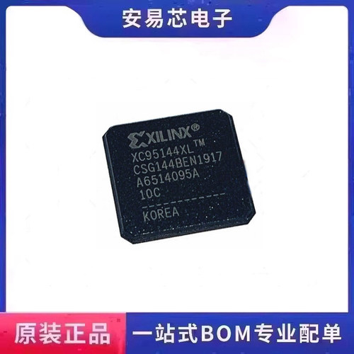 XC95144XL-10CSG144C 可编程阵列芯片 封装BGA144 全新原装