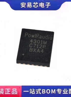 IR4301MTRPBF 丝印4301M 音频放大器IC芯片 QFN22 全新原装