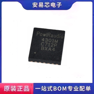 IR4301MTRPBF 丝印4301M 音频放大器IC芯片 QFN22 全新原装