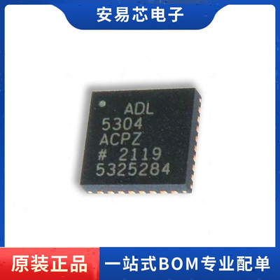 ADL5304ACPZ ADL5304 封装LFCSP-32 特殊放大器芯片 全新原装