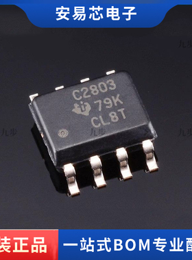 UCC2803QDRQ1 丝印C2803 SOP8 正激转换器  全新原装