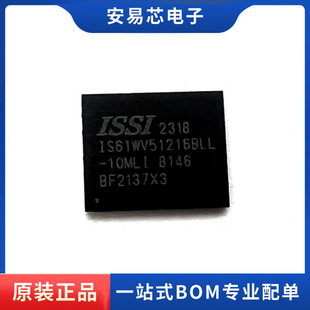 全新原装 IS61WV51216BLL 储存器 BGA48 10MLI