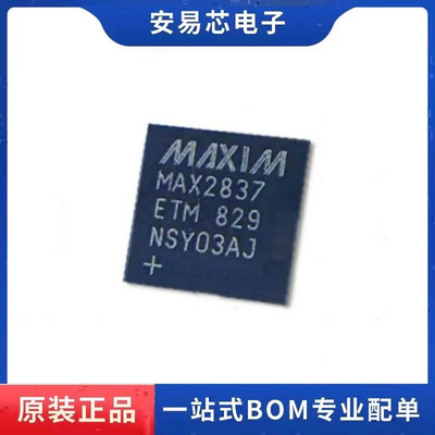 MAX2837ETM+T 封装QFN-48 射频收发器 全新原装