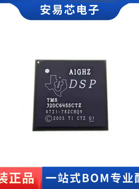 全新原装 TMS320C6455CTZ 封装FCBGA697 定点数字信号处理器 DSP