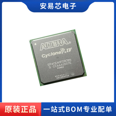 EP4CE40F29C6N 封装BGA 微控制器芯片 全新原装