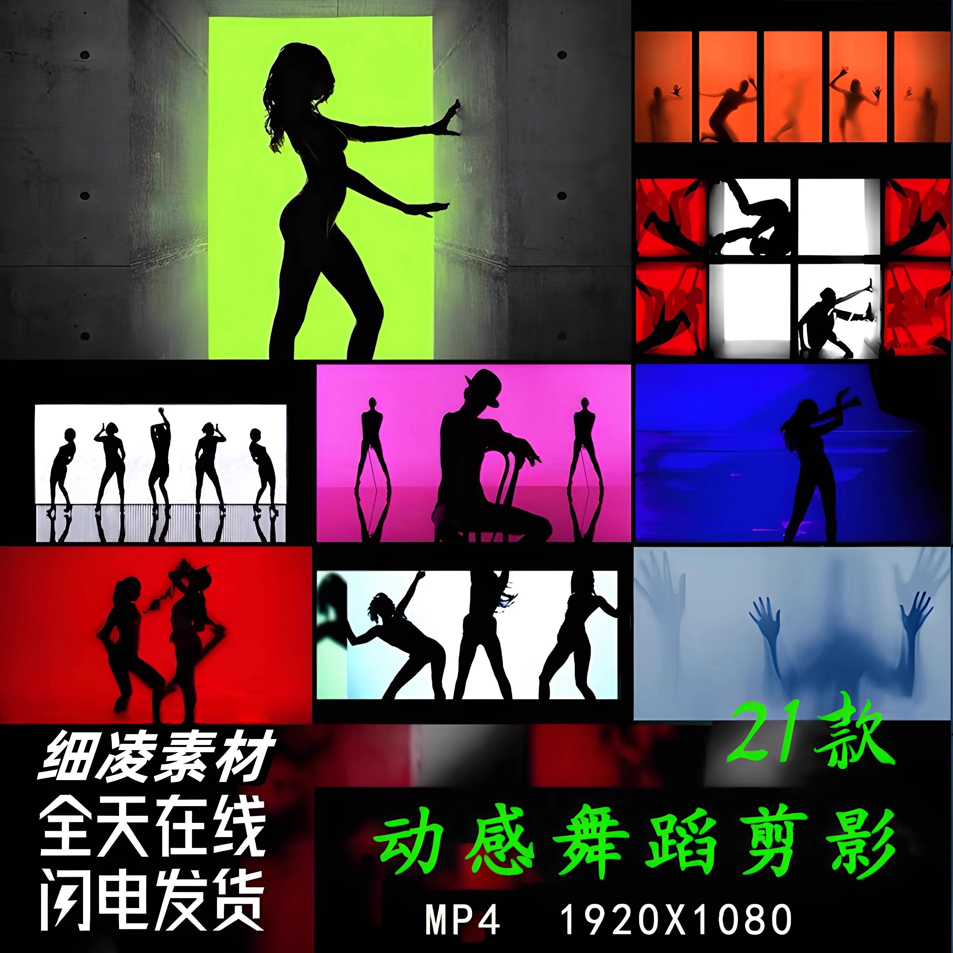 跳舞女人影子剪影动感节奏炫酷舞台酒吧gogo秀LED背景VJ视频素材