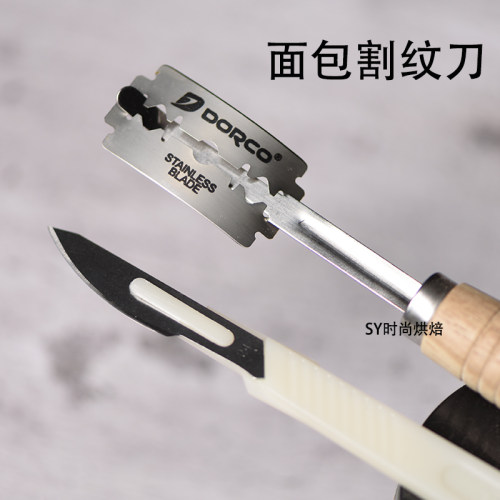 面包割刀欧式割包刀割纹刀刻刀烘焙工具