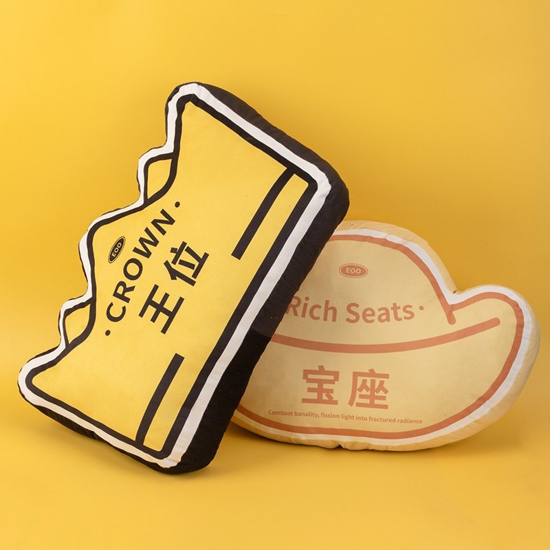 创意卡通王位宝座造型抱枕靠垫黄色家居装饰趣味坐姿枕头,居家布艺,靠垫/抱枕,淘宝优惠券,粉丝福利购,淘宝优惠卷