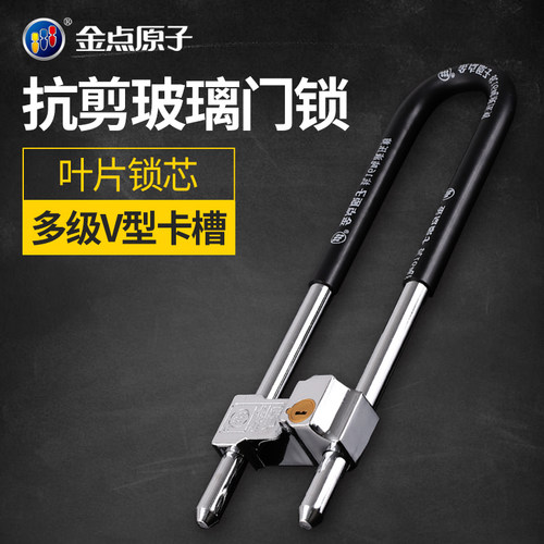 加长玻璃门锁金点原子