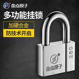 金點(diǎn)原子月牙掛鎖 貨車車廂防盜鎖防撬掛鎖 大門掛鎖