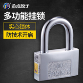 金点原子挂锁防水防锈防撬钥匙锁仓库大门宿舍柜子抽屉防盗锁55系