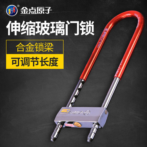 金点原子分体玻璃门锁