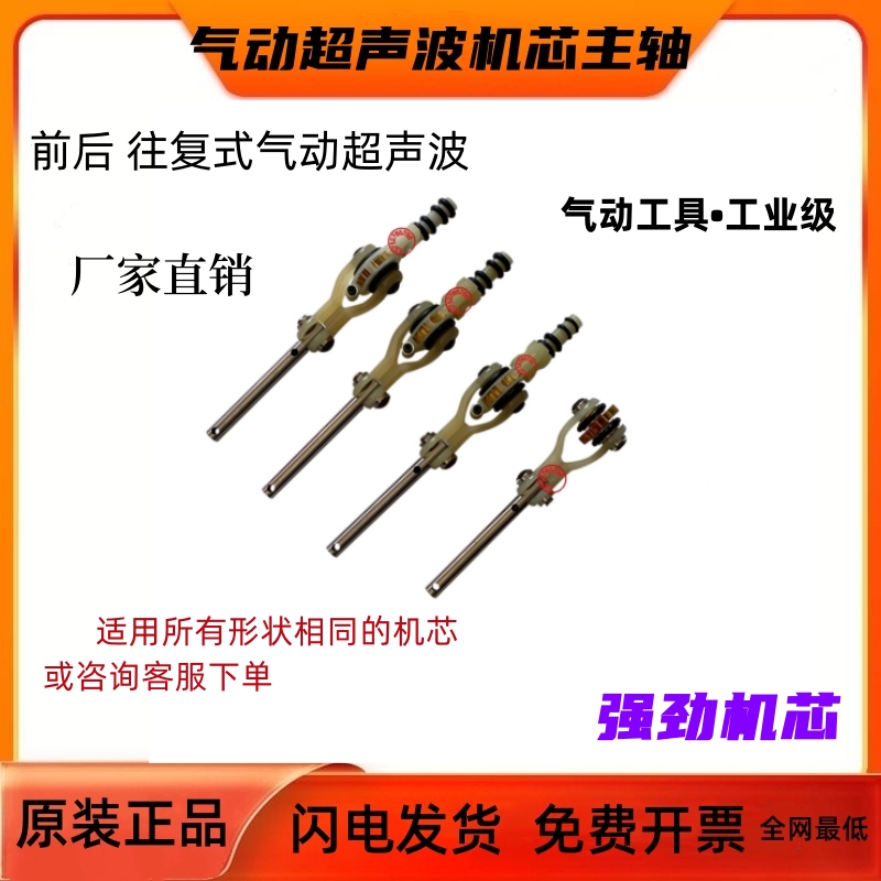 气动往复式超声波支架配件威野