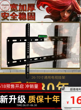 夏新/厦新/皓丽/爱芒果电视机挂架通用壁挂件墙支架子32-50-65寸