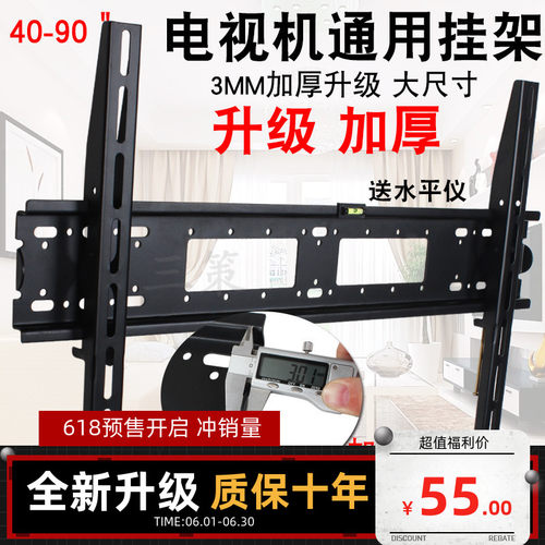 适用东芝55/65/75寸C340F M54F Z670KF电视挂架壁挂墙上支架通用