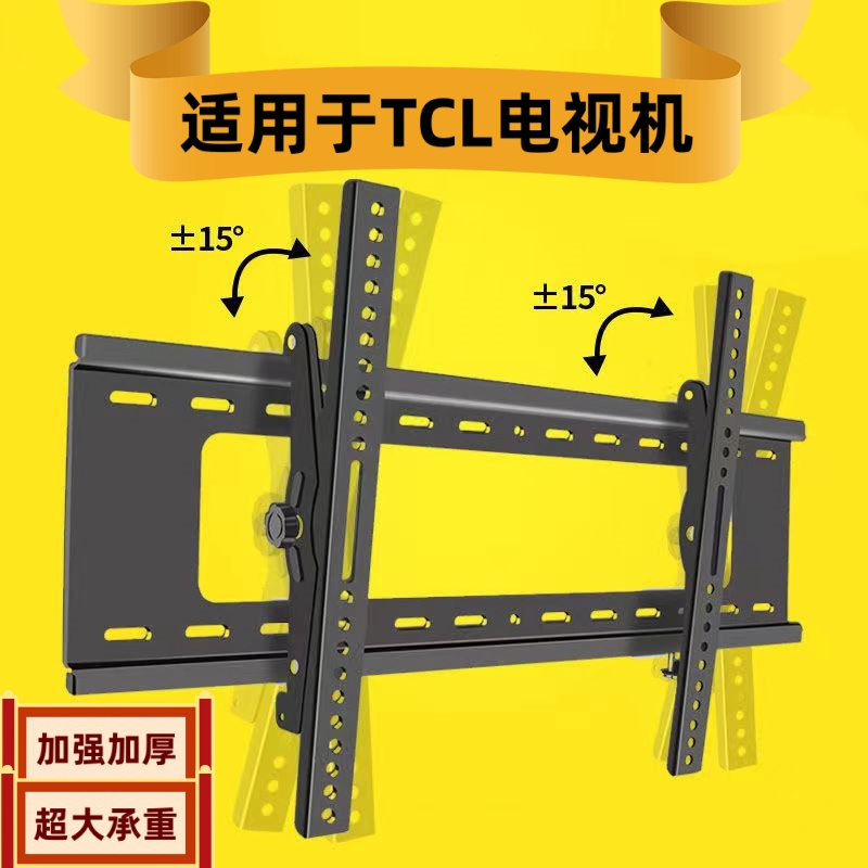 通用TCL75J9H/75T7H/75Q10H/75C12G电视挂架壁挂墙支架75寸可调