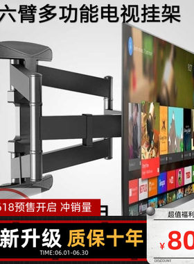 适用小米全面屏电视伸缩旋转挂架E65X E65C E43K壁挂件支架子55寸
