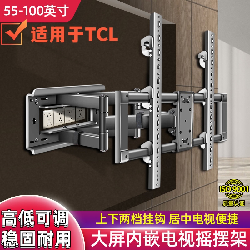 适用TCL 85C12G/85X6S/85T7H电视挂架伸缩旋转支架高度可调节上下