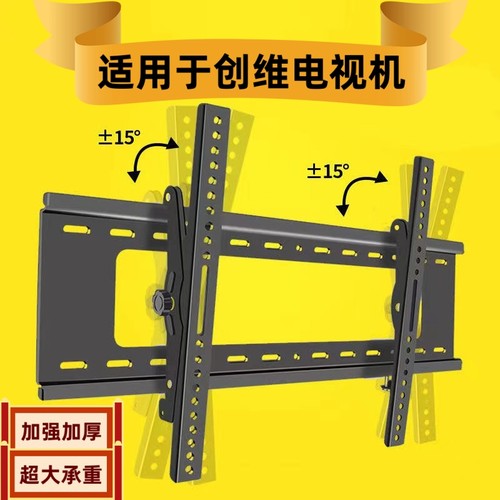 适用创维75J8000/75G3D/75G5D/75H5E电视挂架壁挂墙支架可调75寸
